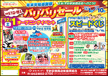 イベントイメージ