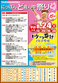 イベントイメージ