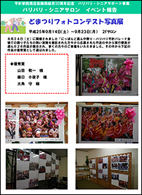 イベントイメージ