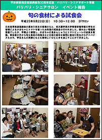 イベントイメージ