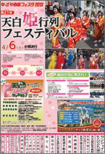 イベントイメージ