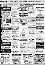 イベントイメージ