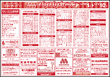 イベントイメージ