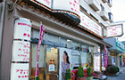 美容プラージュ 平針店